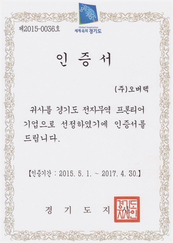 E-Trade frontier business(international)