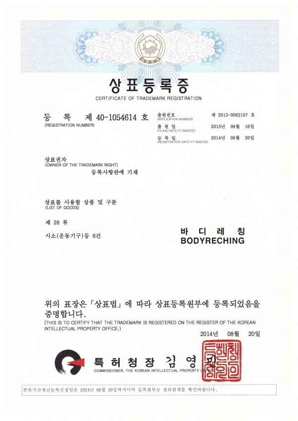 Trademark registered (Bodyreching)