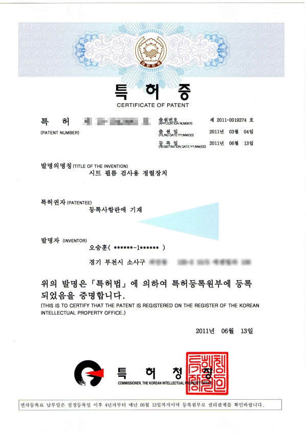 Sheet film alignment system