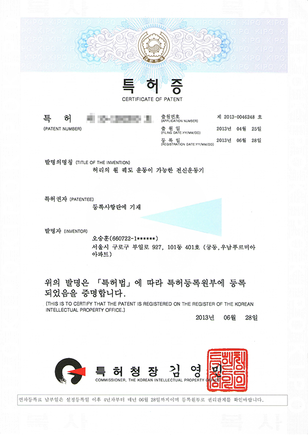 Patent of whole-body exercising system allowing circular movement of the waist registered 